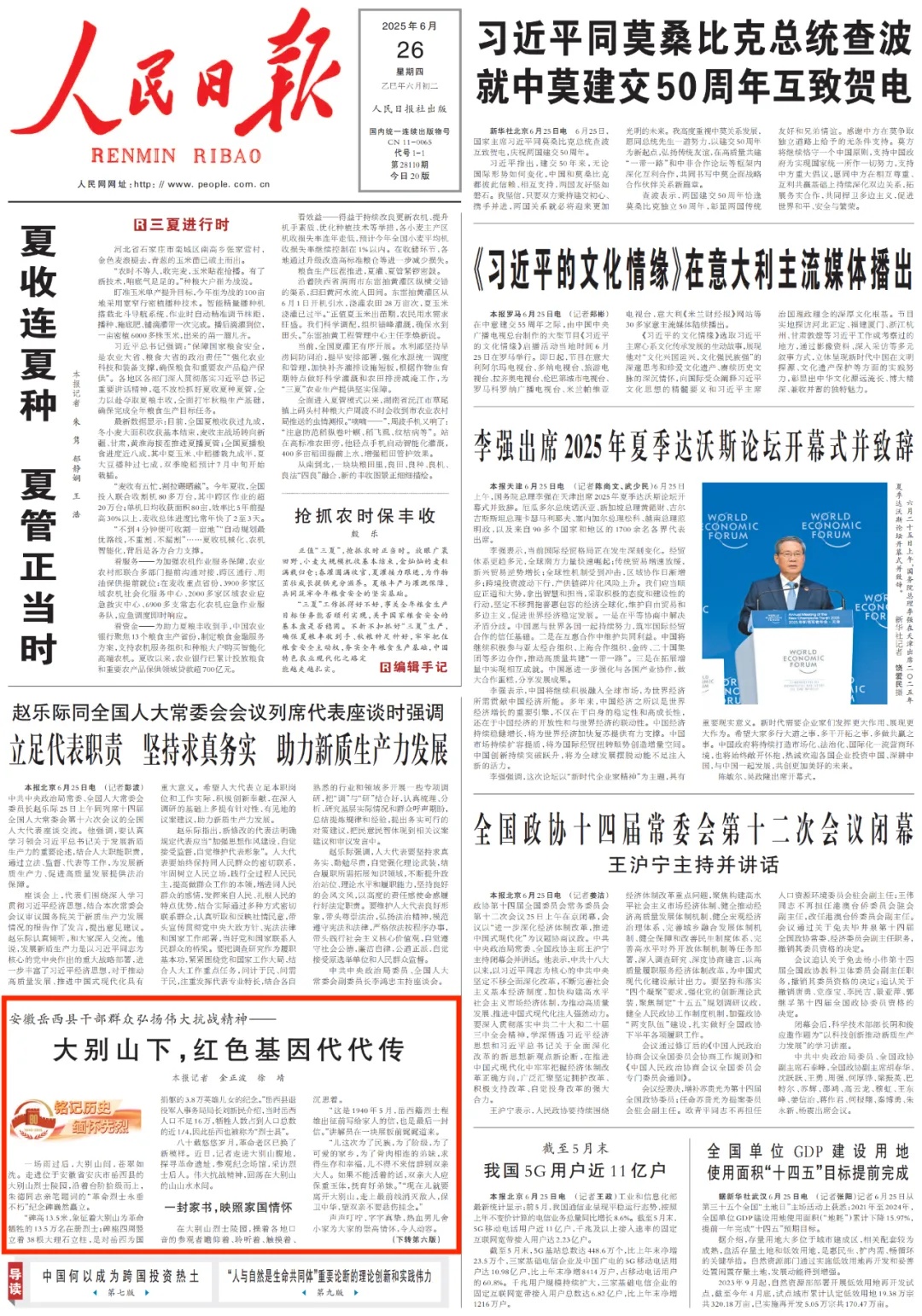 W020250626674916151987.jpg W020250626674916151987.jpg